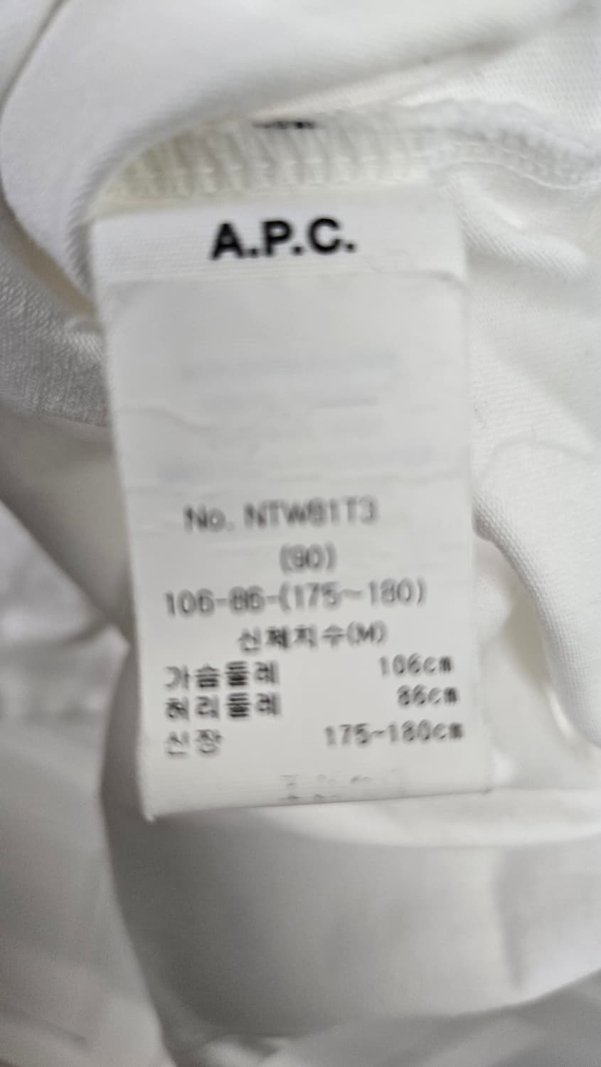 A.P.C.아페쎄 화이트티셔츠 상품이미지7
