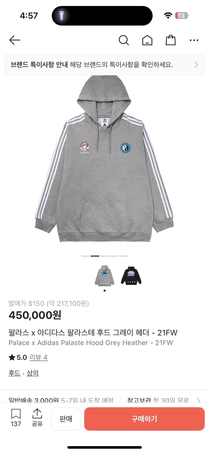 팔라스 x 아디다스 팔라스테 후드 그레이 헤더 M Size 상품이미지2