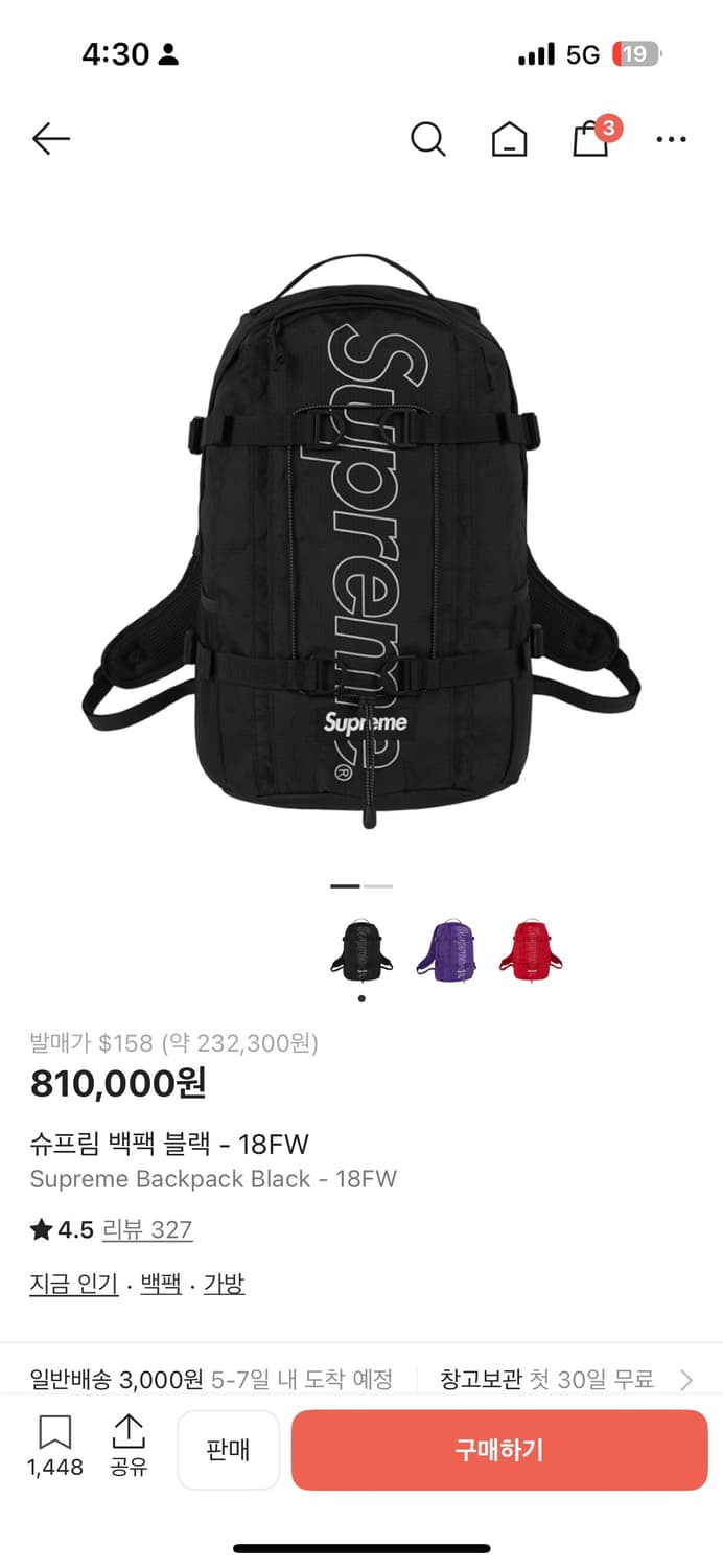 슈프림 18fw 백팩 상품이미지2