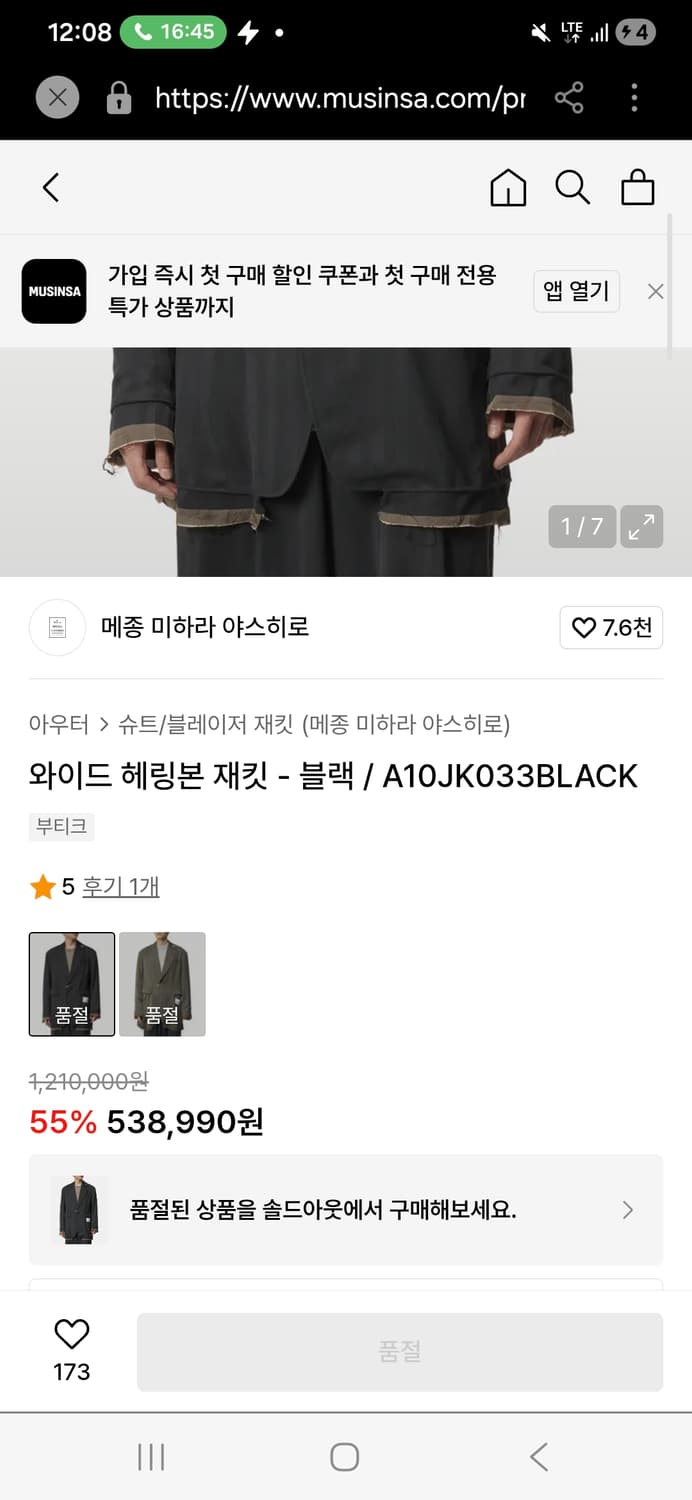 메종 미하라 야스히로 A08JK032 블레이저 재킷 다크웨어 릭오웬스 상품이미지9