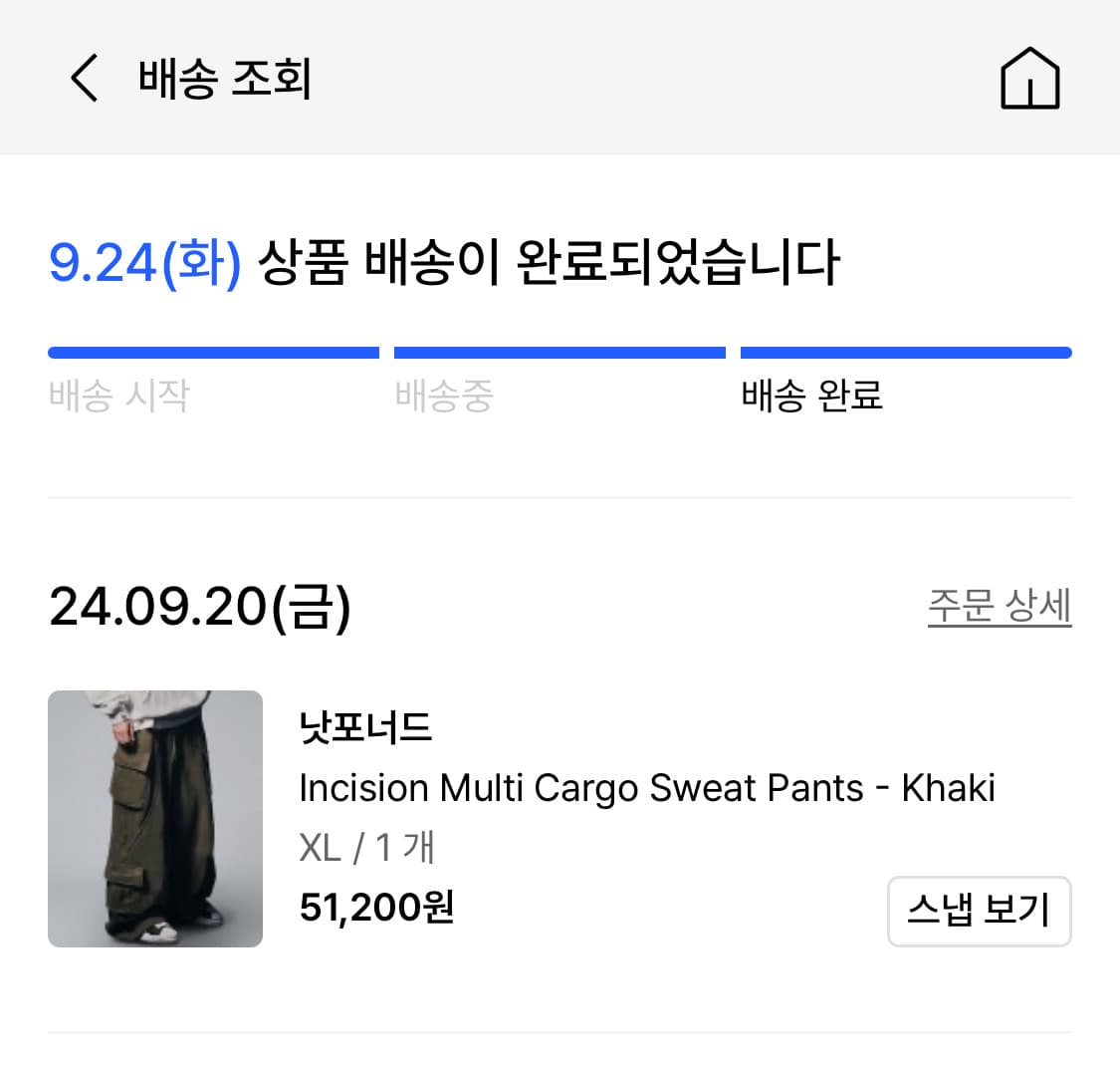 낫포너드 카고팬츠 상품이미지1