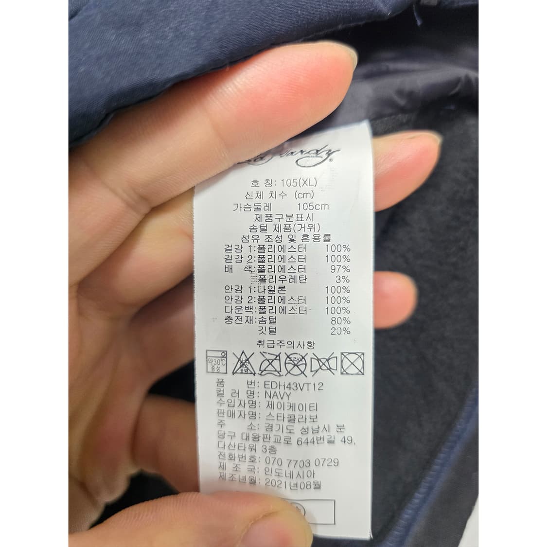 택포//  21s 에드하디 패딩 조끼 XL 네이비 상품이미지3