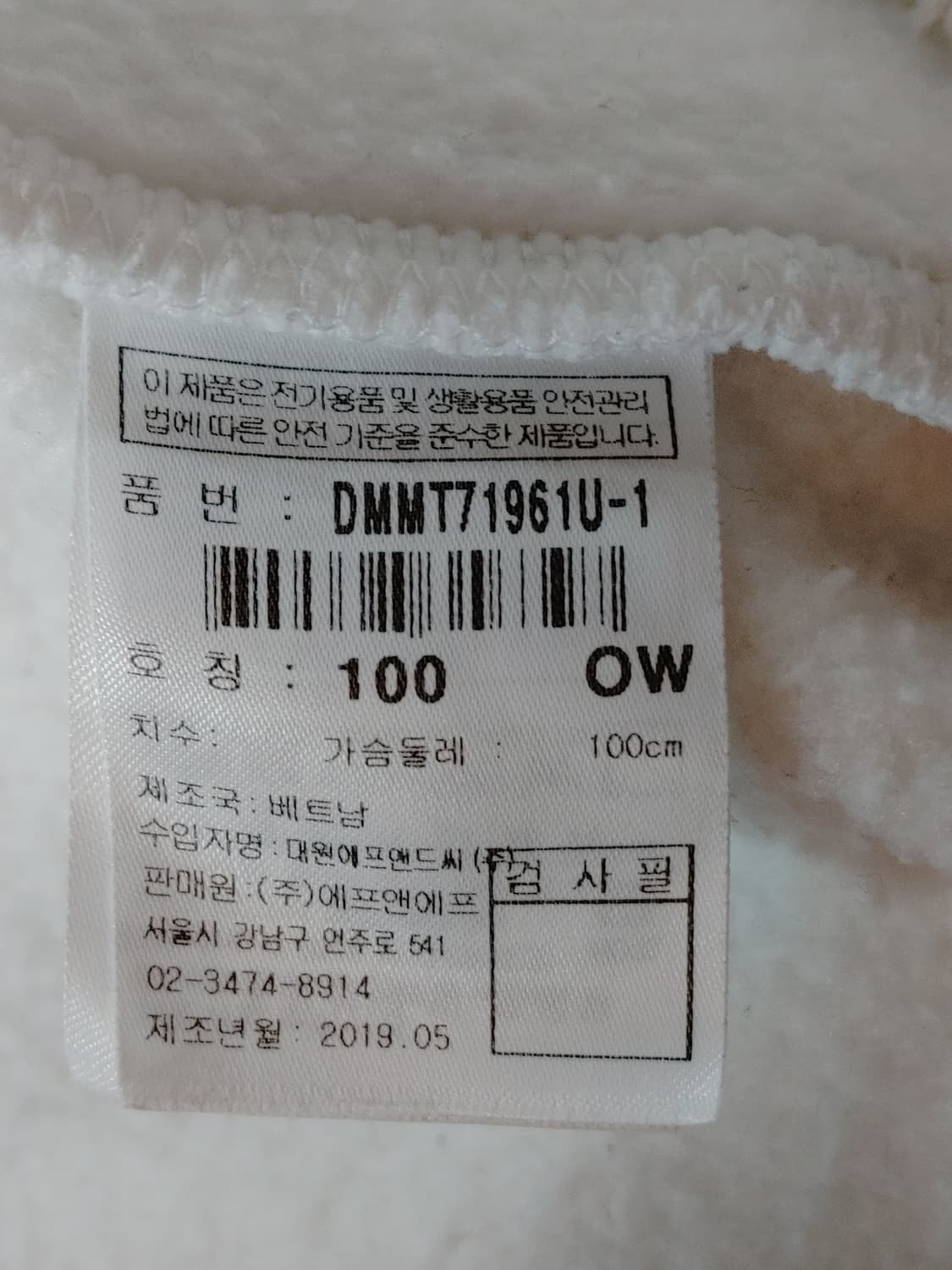 Discovery 디스커버리 안감기모 화이트 맨투맨 상품이미지9