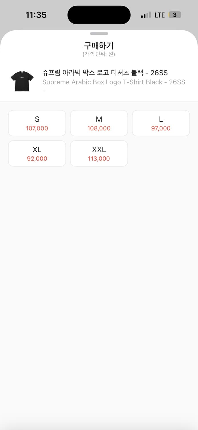 (최저가!!) 슈프림 아라빅 박스로고 티셔츠 판매합니다 상품이미지2
