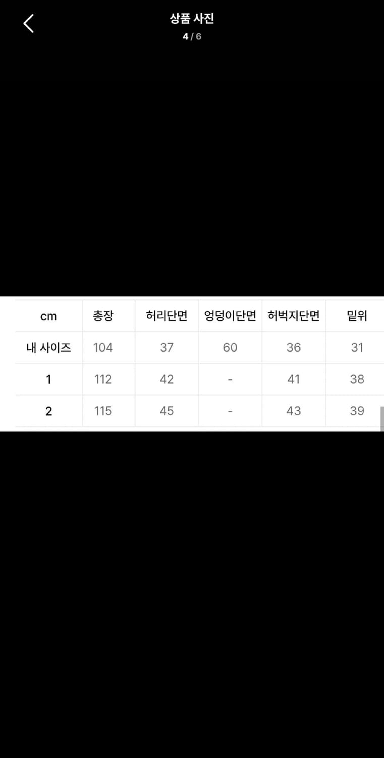 1사이즈 ) 포스센스티브 매시브 워싱 블랙 카고 데님팬츠 상품이미지4