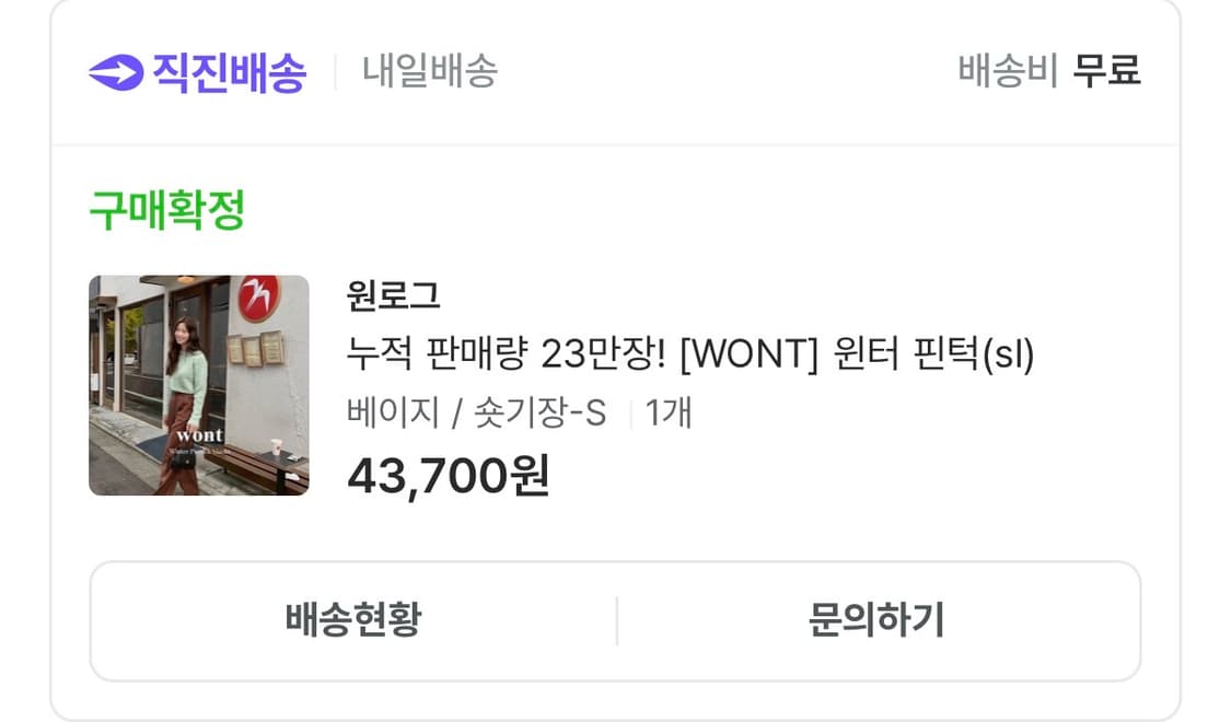 원로그 윈터 핀턱 슬랙스 베이지 S 상품이미지3