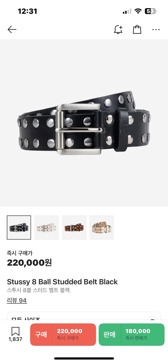스투시 8볼 스터드 벨트 L/XL erd 앙팡리쉬디프리메 상품이미지1