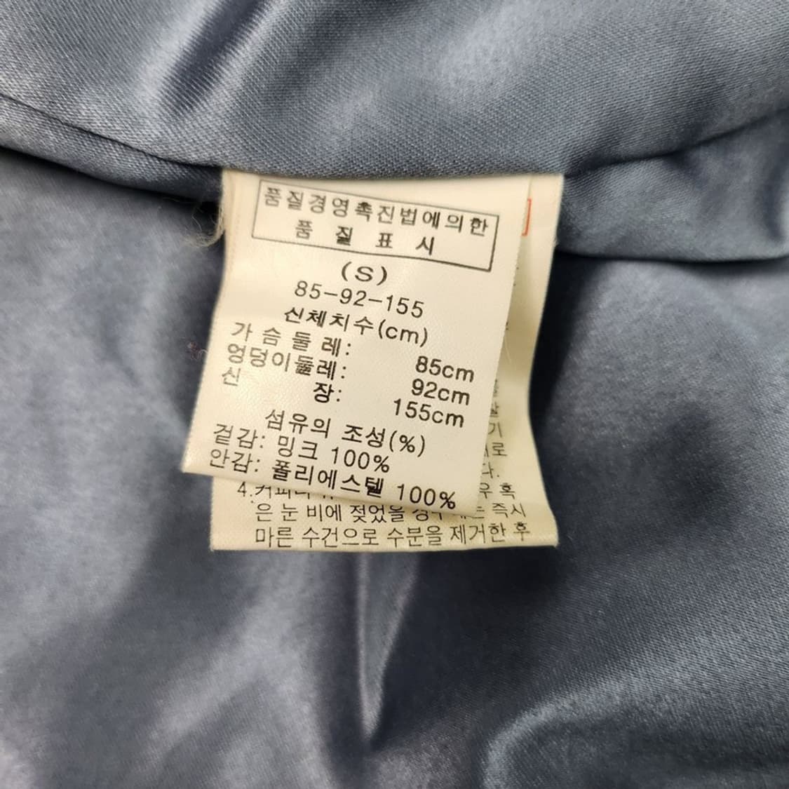 Ceat-Tout 밍크코트 S 상품이미지7