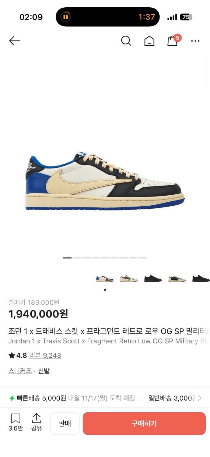 나이키 에어 조던 1 트래비스 스캇 프라그먼트 로우 상품이미지2