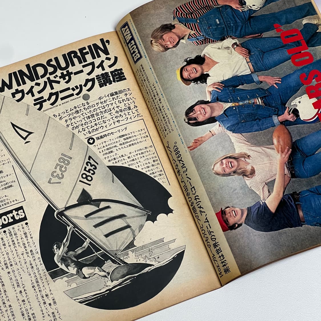 뽀빠이 78년 07월호 빈티지 잡지 상품이미지2