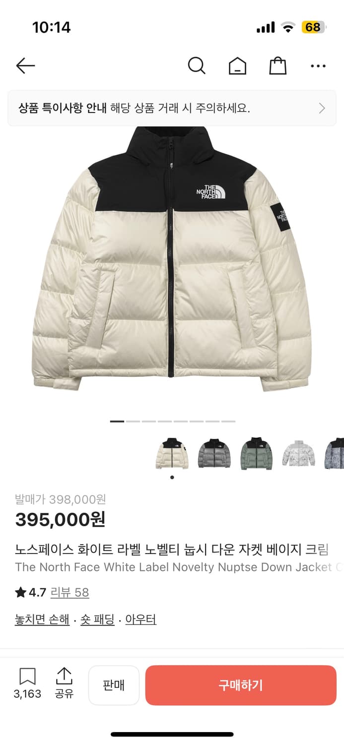 노스페이스 화이트 라벨 눕시 크림 M 상품이미지1