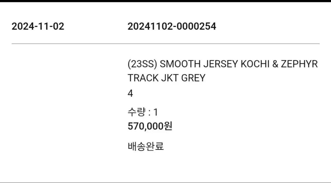 캐피탈 스무스 저지 트랙 자켓 4사이즈 상품이미지2