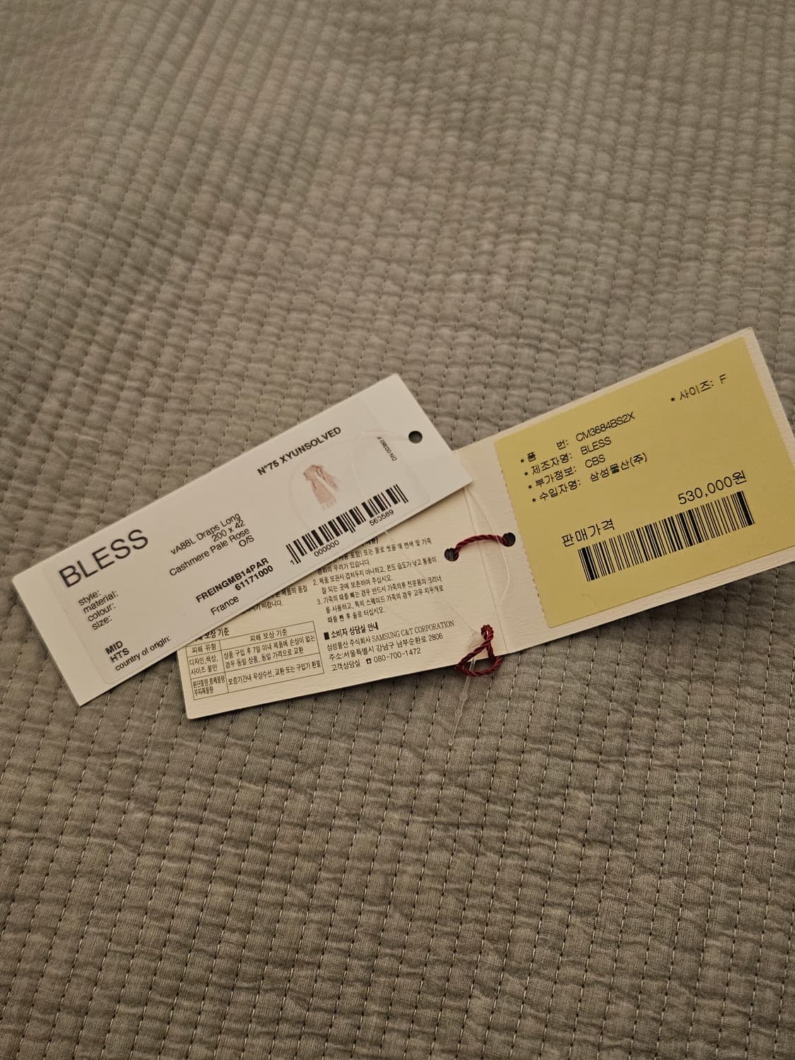 BLESS Draps Long 머플러(핑크) 상품이미지2