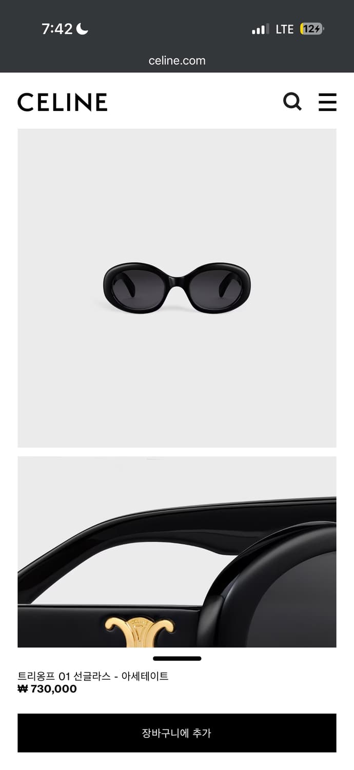 셀린느 오벌 아세테이트 트리옹프 선글라스 상품이미지1