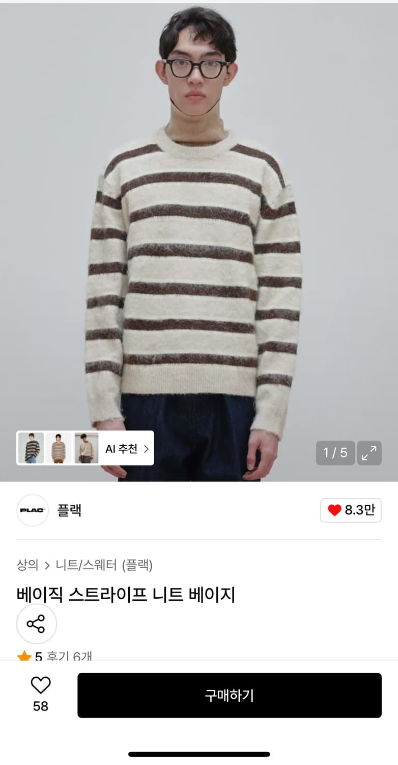 플랙 베이직 스트라이프 니트 L 상품이미지1