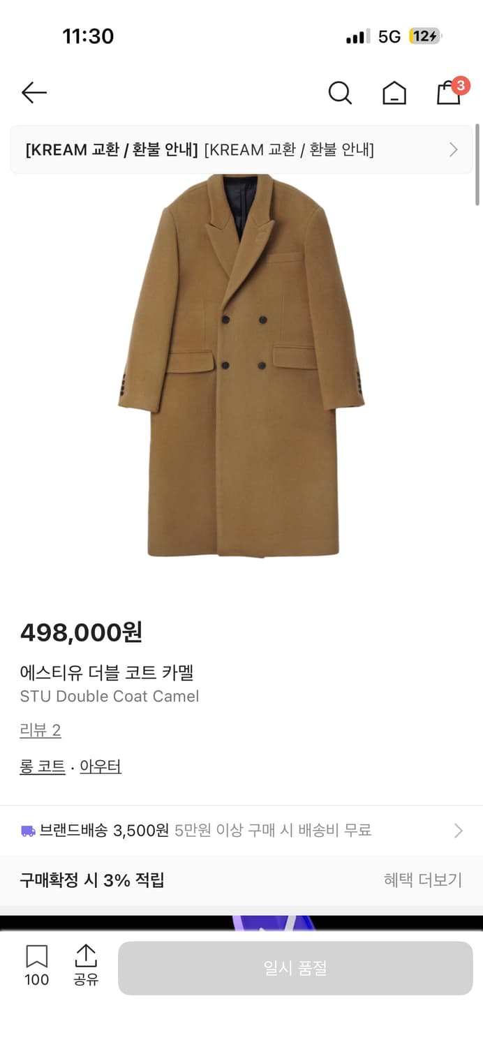 stu 카멜 더블 코트 M 새상품 상품이미지4