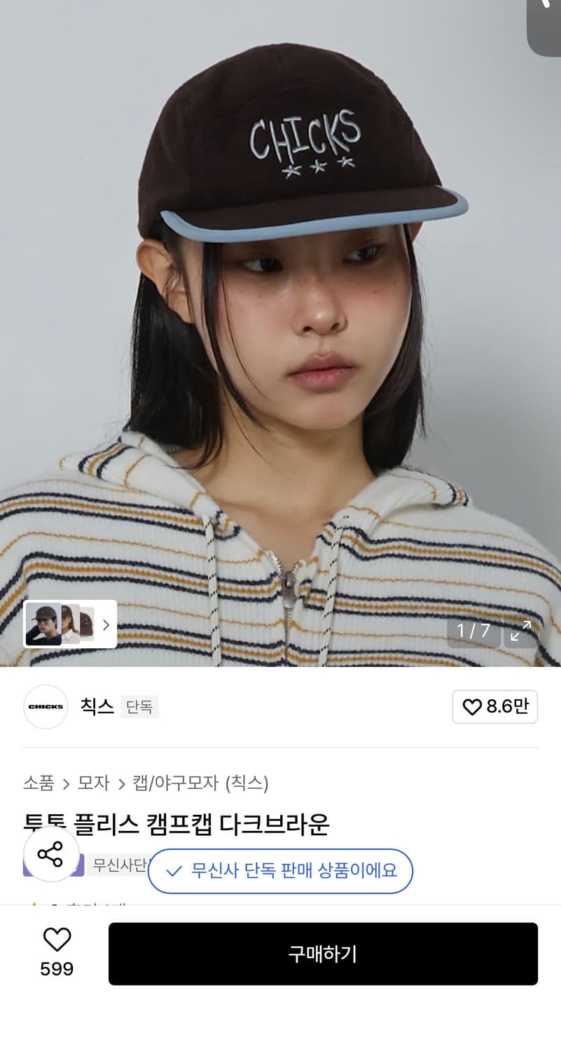 칙스 투톤 플리스 캠프캡 다크브라운 상품이미지1