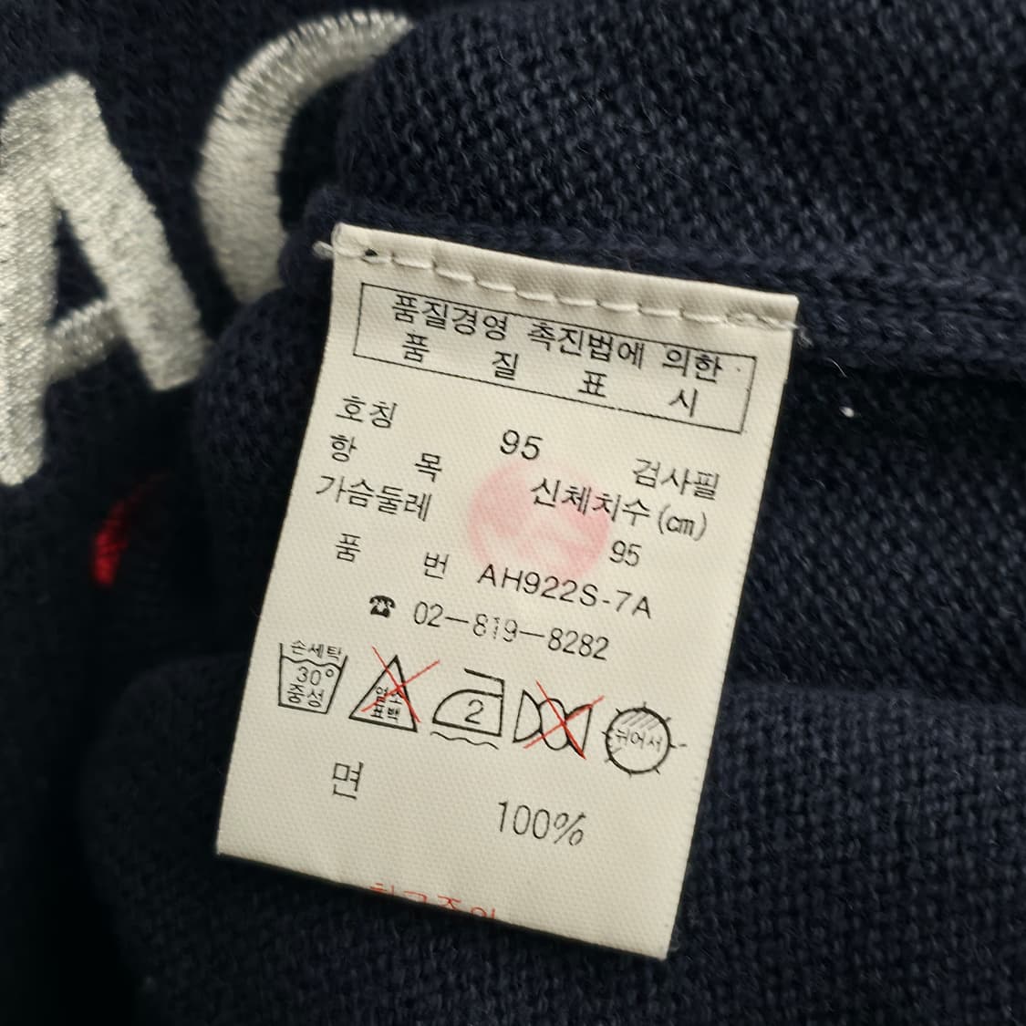 [M] 라코스테 스포츠 네이비 니트 상품이미지6