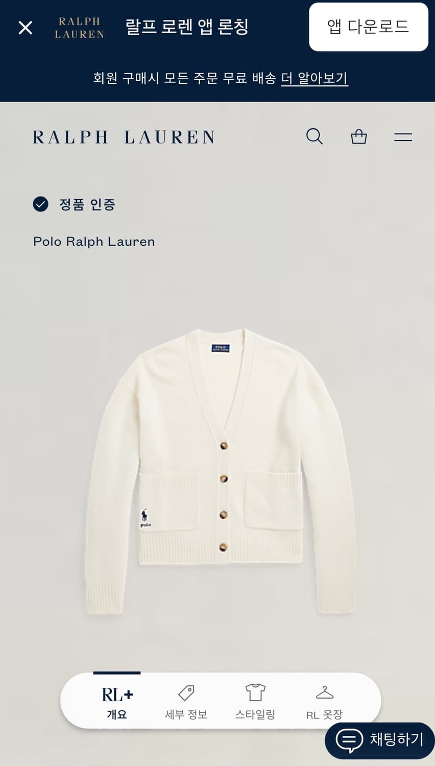 폴로가디건 폴로랄프로렌 가디건 카디건  상품이미지1