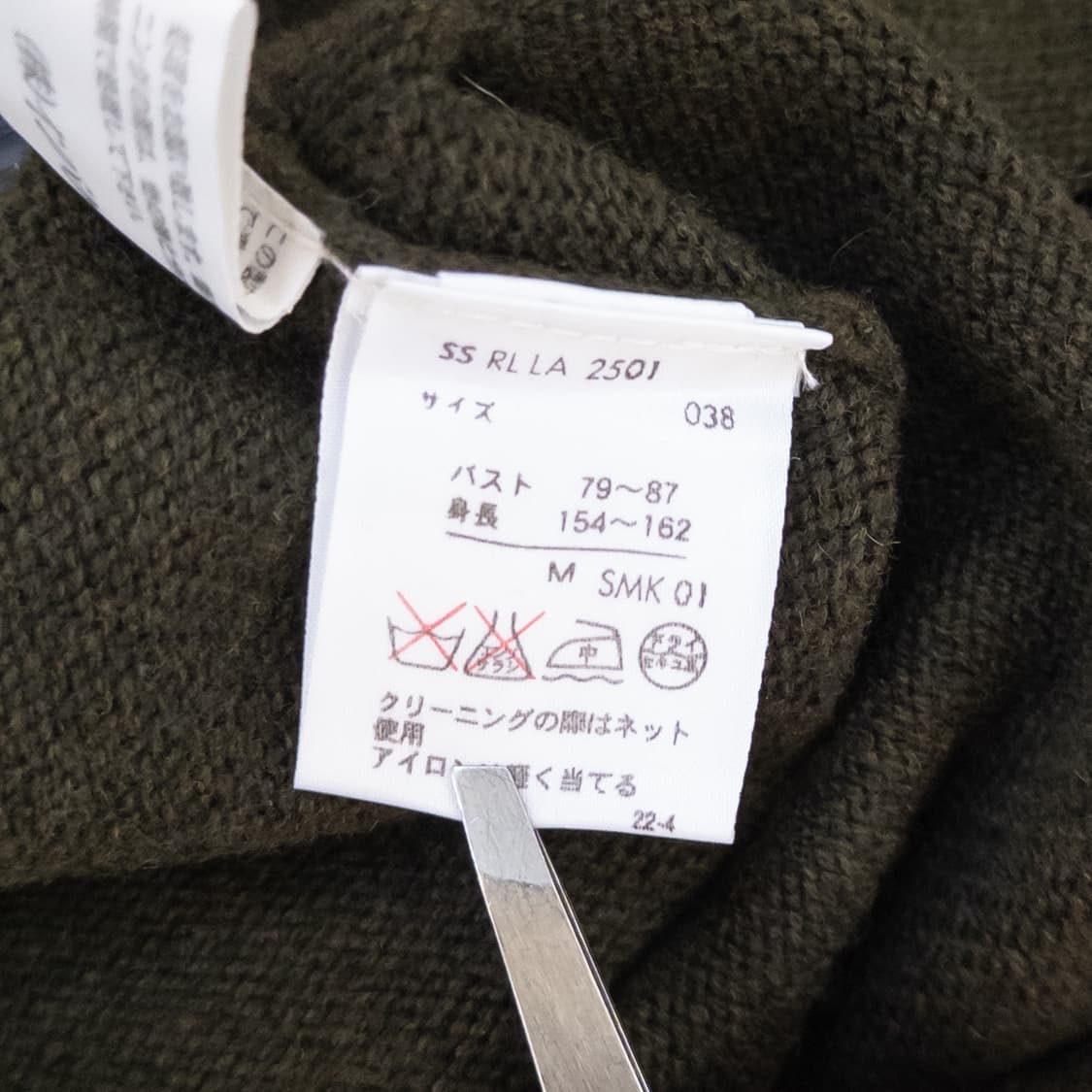 폴로랄프로렌 올리브 스웨터 상품이미지7