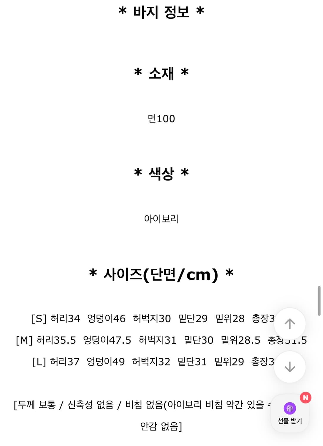 (새상품) 하늘색 오버핏셔츠+튜브탑 크롭나시+데미지 화이트 면바지 M 상품이미지4