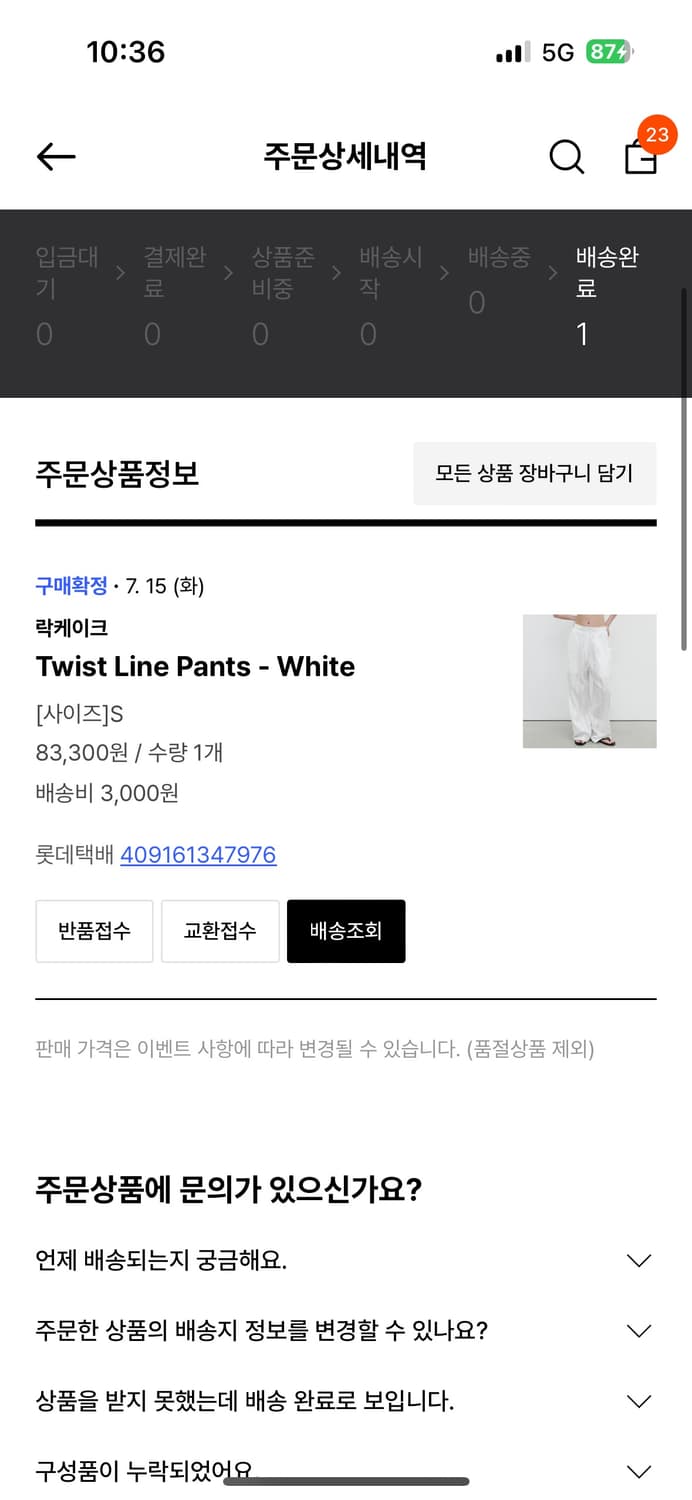 락케이크 화이트 팬츠 상품이미지4