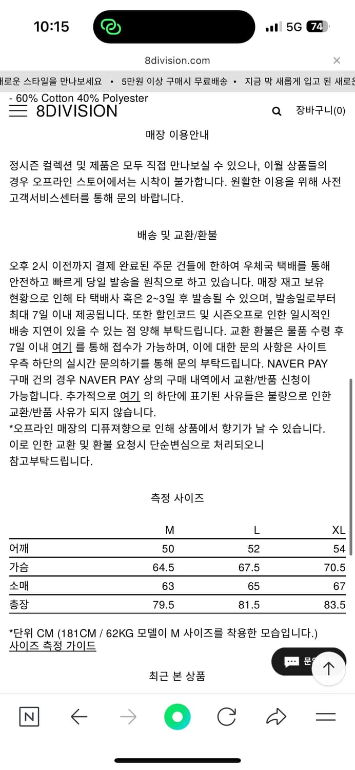 나나미카 윈드셔츠 L 상품이미지2