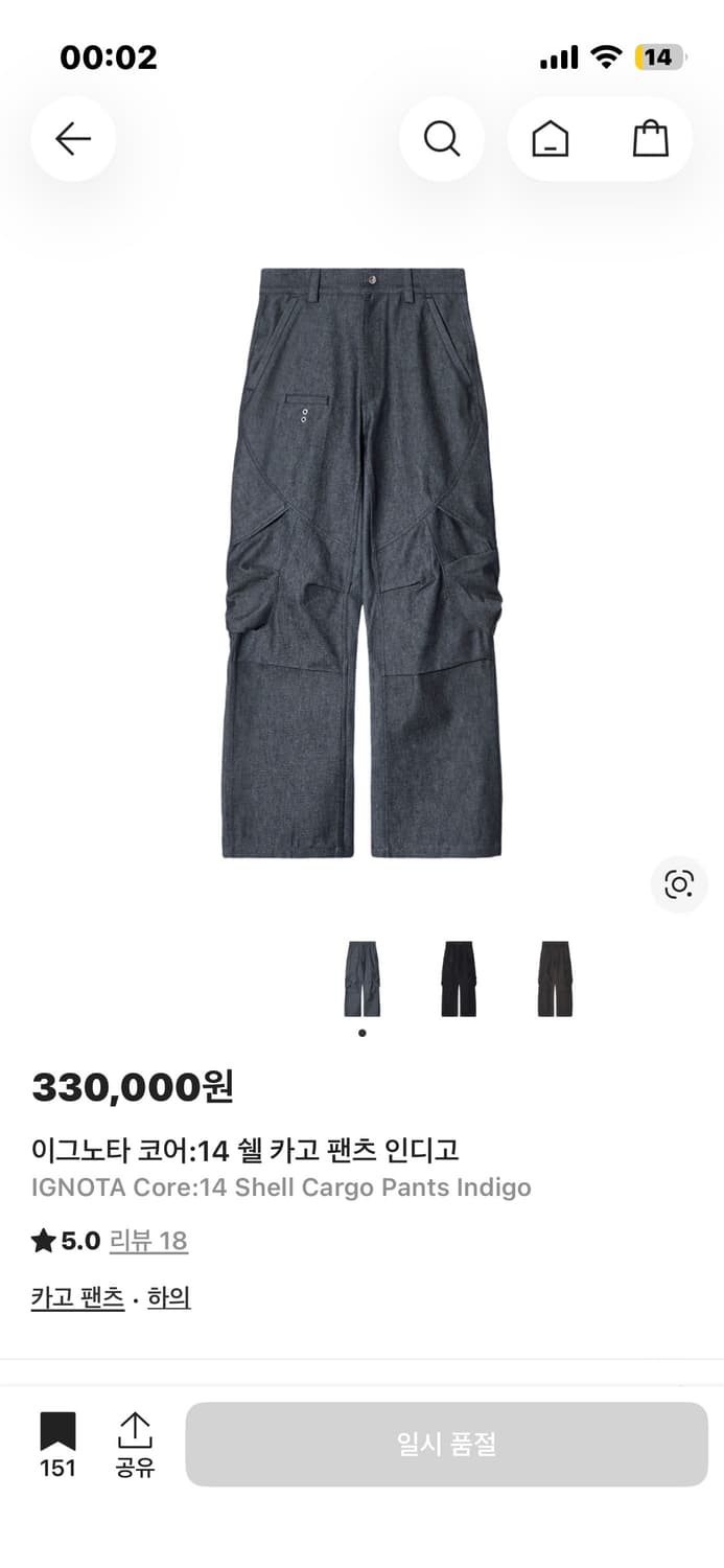 이그노타 코어14 카고 쉘 팬츠 인디고 m 상품이미지1