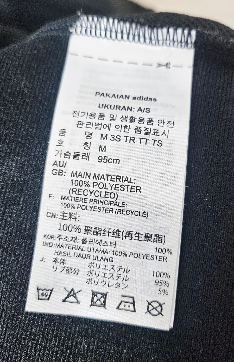 (95)M ☆초대장급☆ 아디다스 에센셜 3st [검흰] 트랙탑져지 상품이미지3