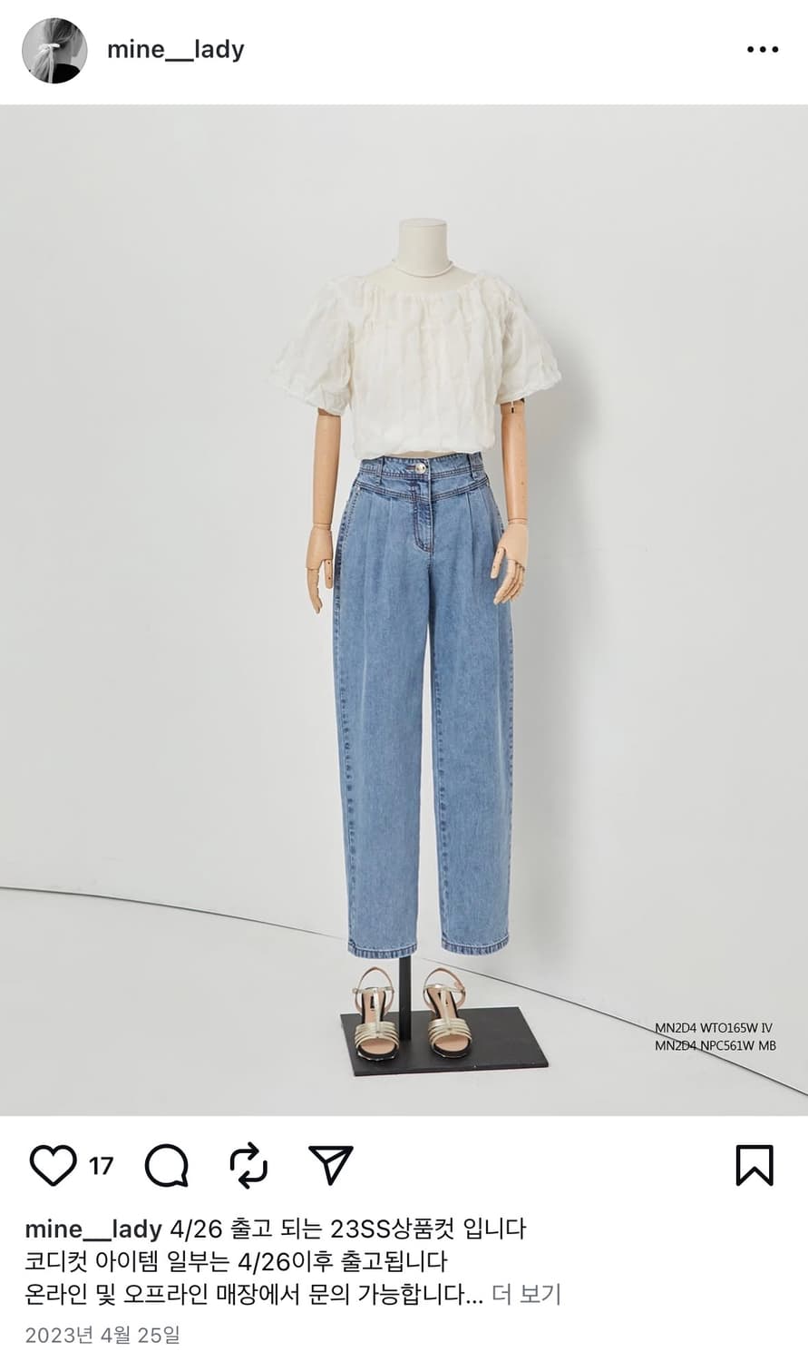 한섬 마인 투턱 테이퍼드 데님 팬츠 상품이미지10