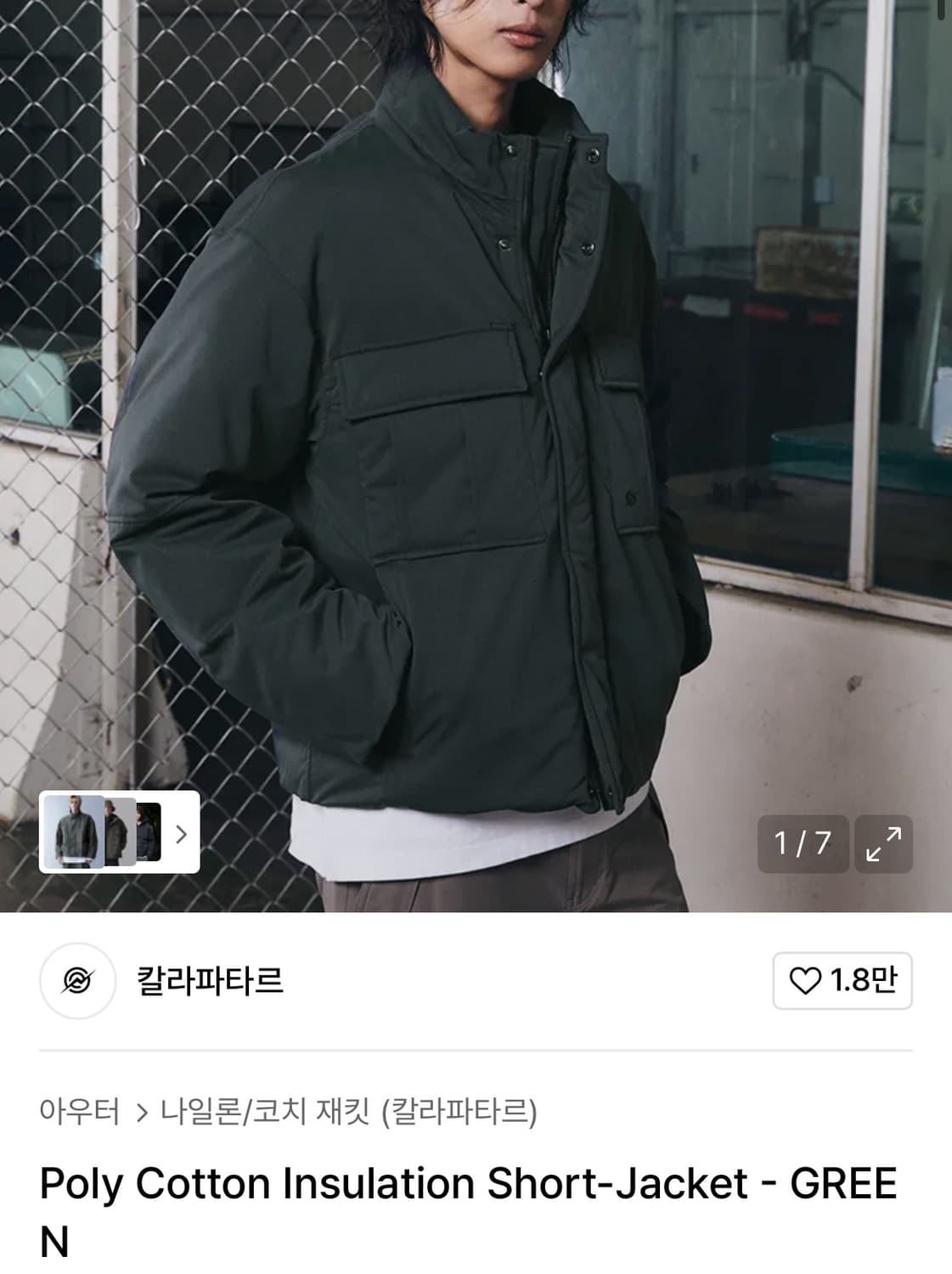 칼라파타르 숏 패딩 자켓 [새상품] M사이즈 상품이미지7