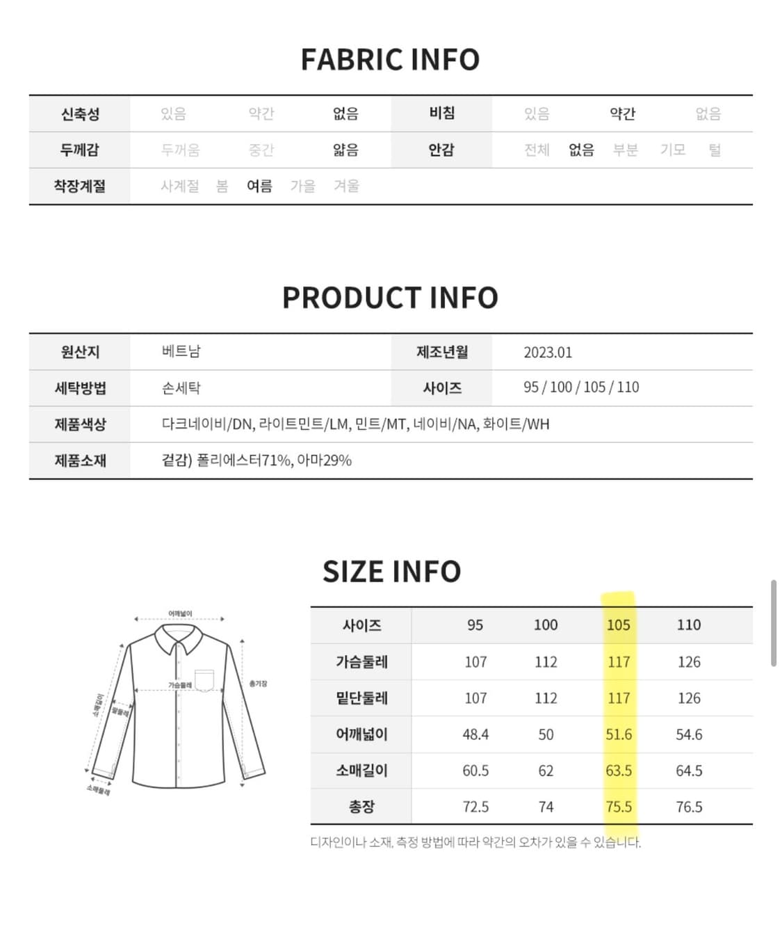 마인드브릿지 린넨 링클프리 셔츠(105) 상품이미지8
