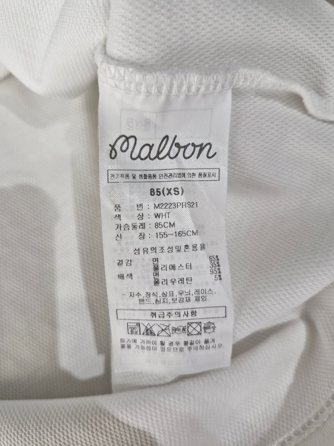 말본(MALBON)버킷 라운드 티셔츠 상품이미지7