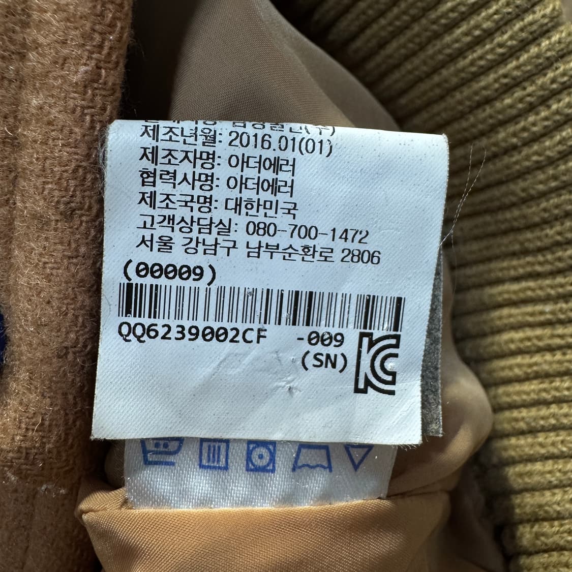 아더에러 베이스볼 바시티 자켓 상품이미지7