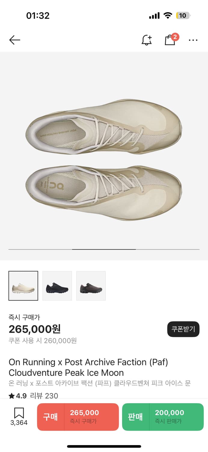 (새상품)온 파프 클라우드벤쳐 255 상품이미지2