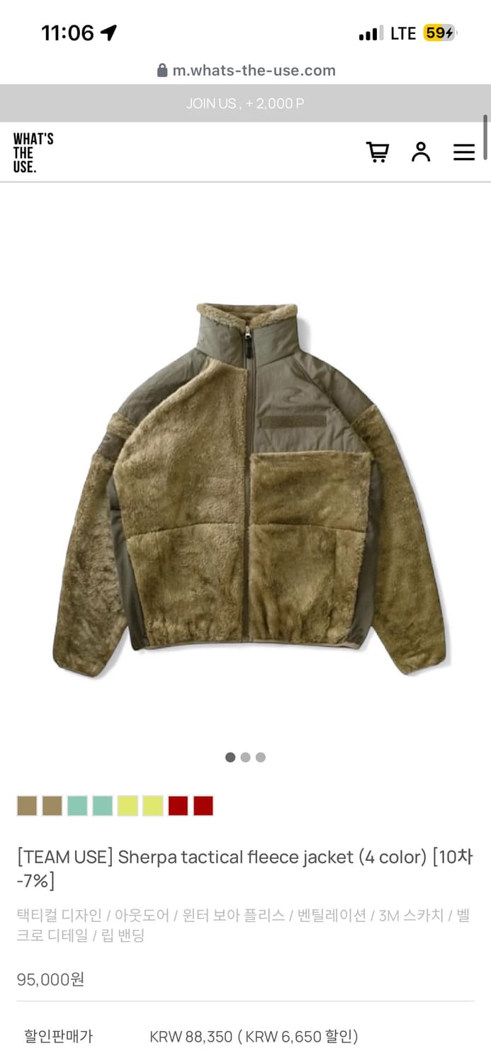 왓츠더유즈 탄색 후리스 상품이미지1