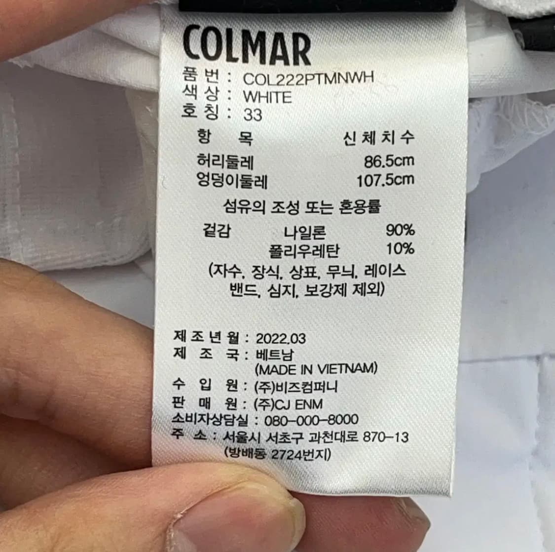 콜마 남성 골프 슬랙스 (33) 상품이미지5