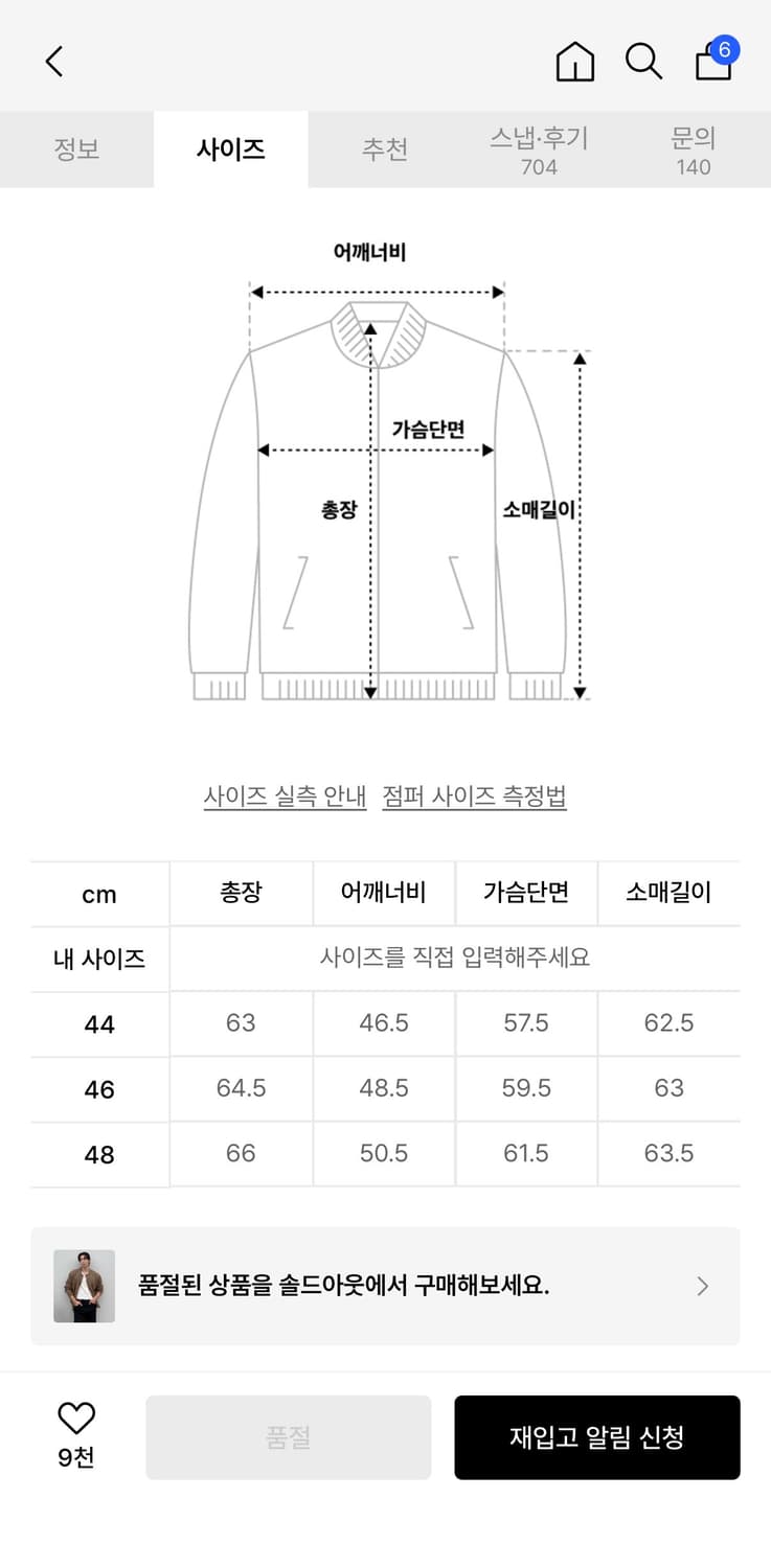 엘무드 Lmood 비숍 울 알파카 크루넥 가디건 진저 브라운 상품이미지3