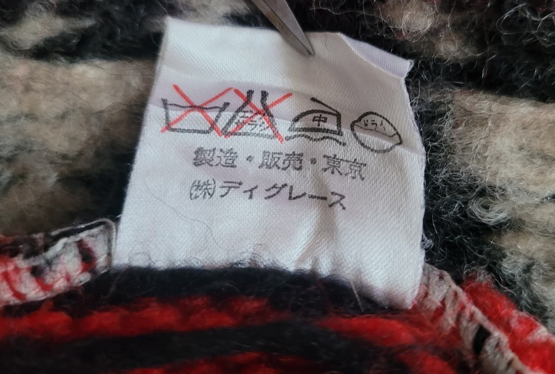 일본 빈티지 핸드메이드 울 가디건(D.GRACE CORPORATION) 상품이미지9