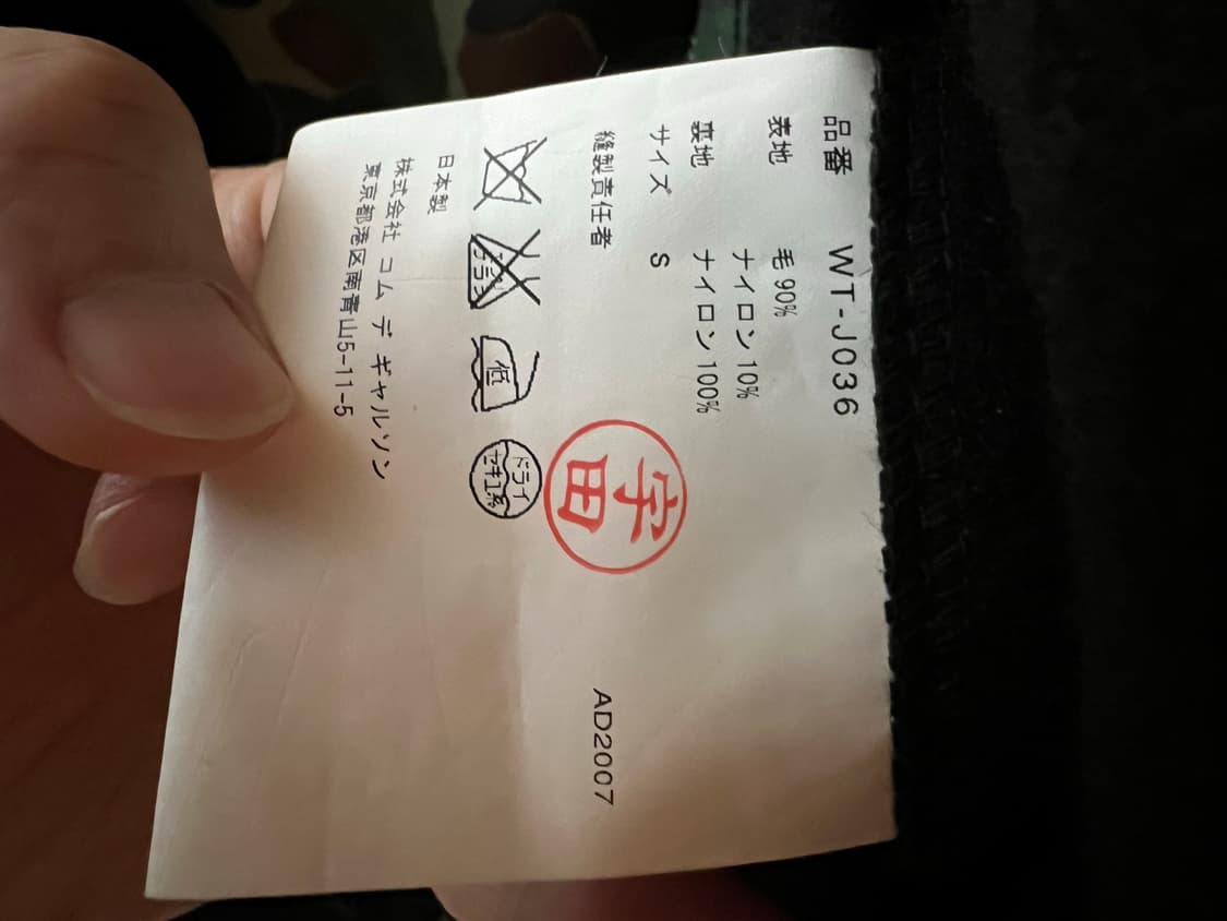 (예약중) 준야 와타나베 07AW 유틸리티 자켓 상품이미지2