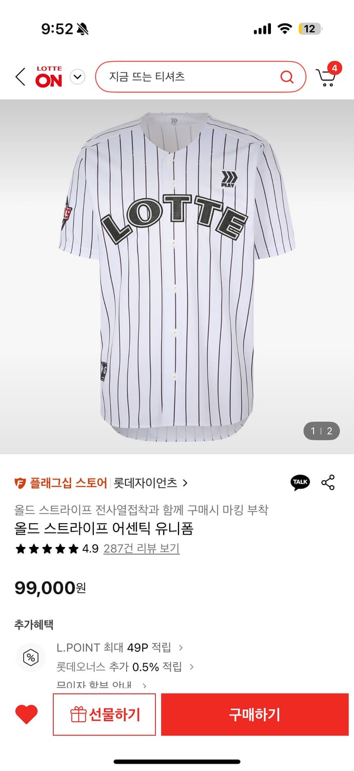 롯데 자이언츠 올드 스트라이프 유니폼 상품이미지1