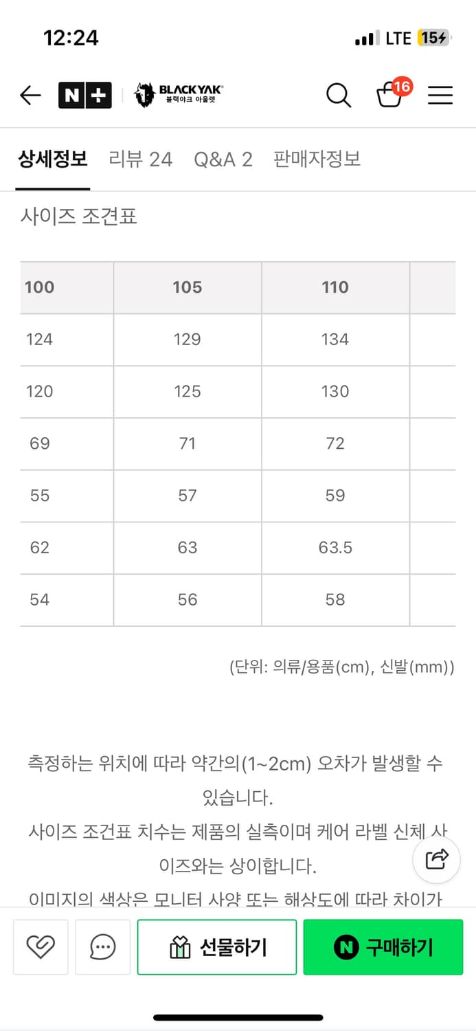 블랙야크 스톤마스터 105 상품이미지8