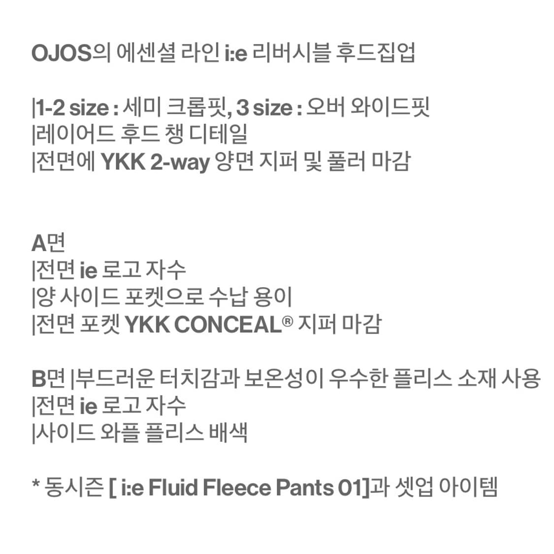 오호스 후드집업 코코아 2사이즈 상품이미지2