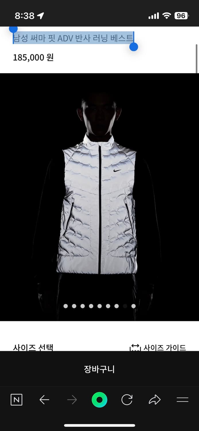 나이키 남성 써마 핏 ADV 반사 러닝 베스트 상품이미지2