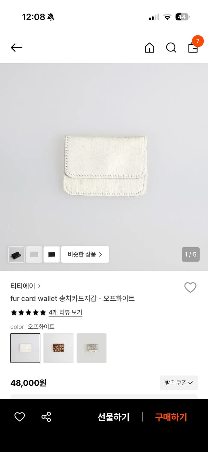 티티에이 fur card wallet 송치카드지갑 오프화이트 상품이미지1