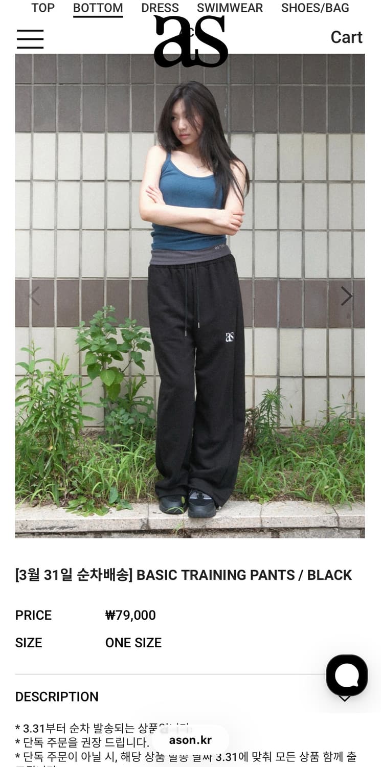 ASON BASIC TRAINING set 상품이미지3