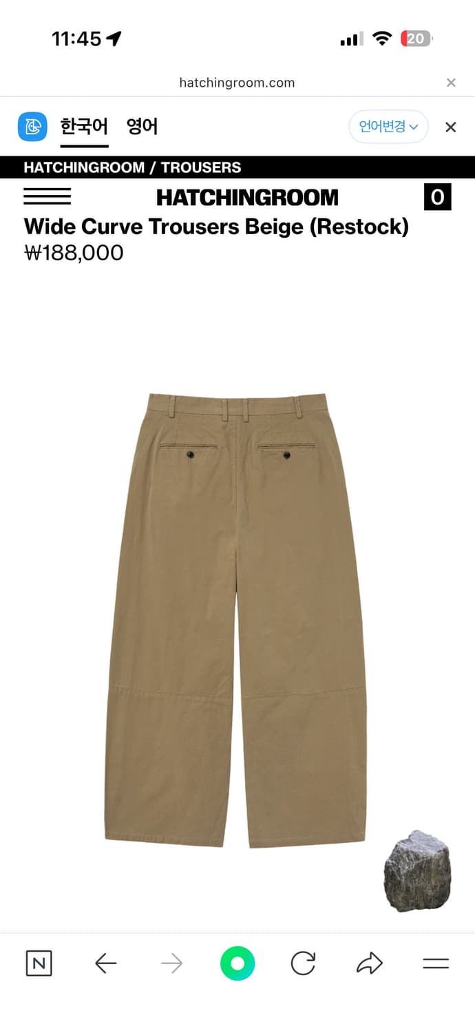 해칭룸 Wide Curve Trousers Beige  상품이미지2