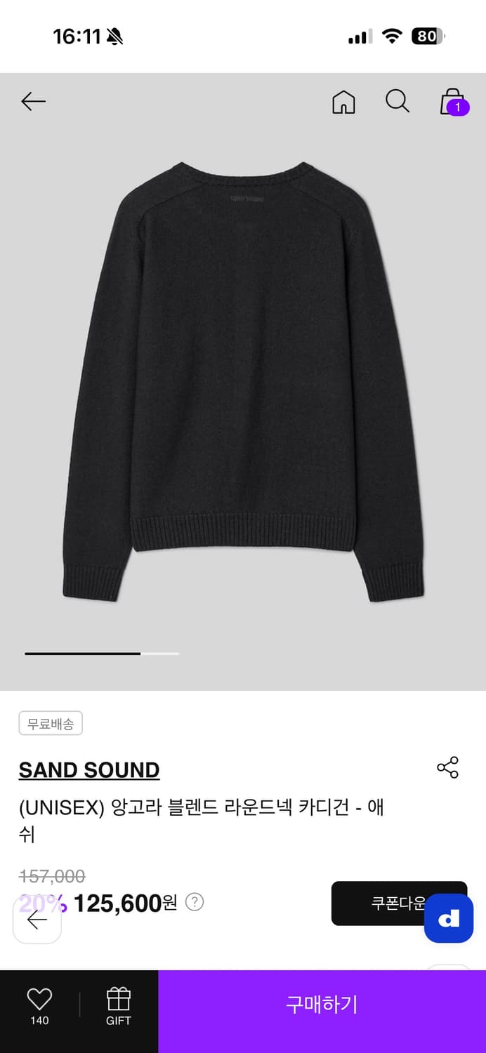 샌드사운드 앙고라 블렌드 카디건 상품이미지2