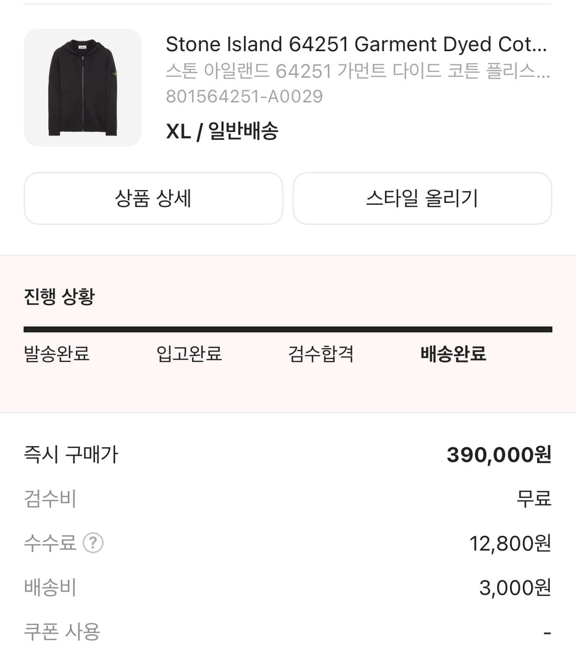 스톤 아일랜드 후드집업 xl 상품이미지1