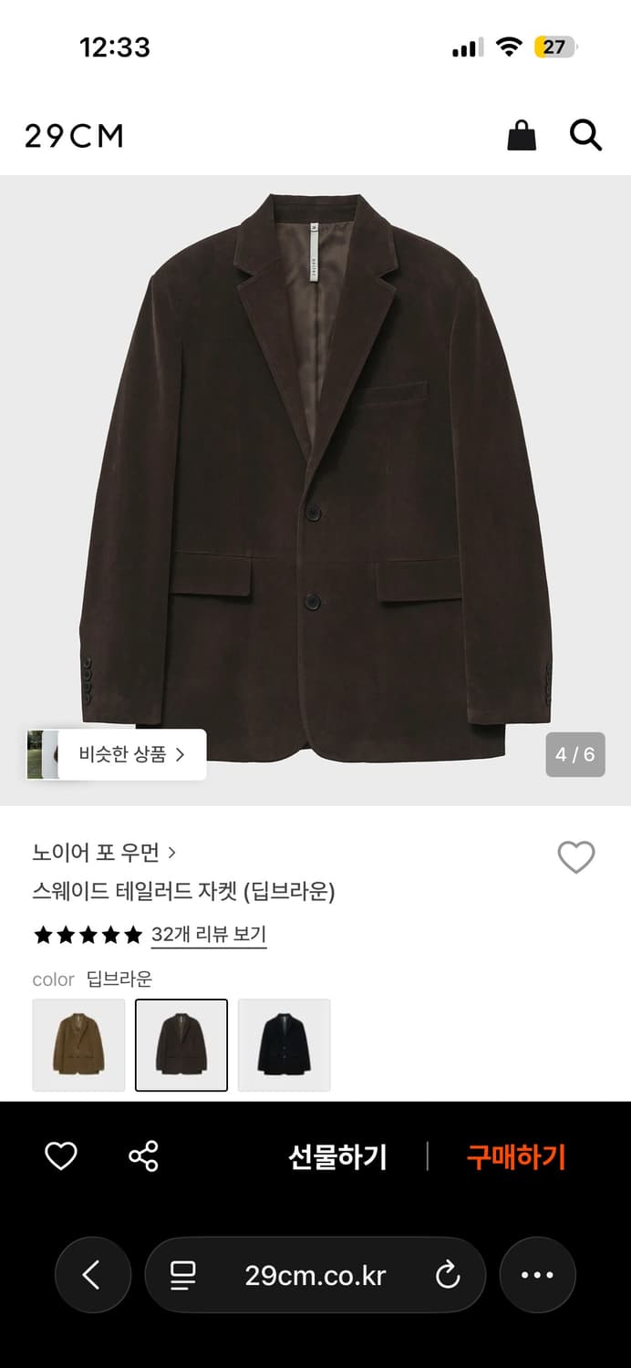 새제품/ 노이어포우먼 스웨이드 테일러드 자켓 딥브라운 상품이미지6